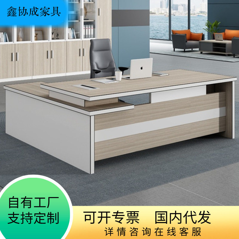 办公桌简约现代办公室家具桌椅组合经理总裁单人桌子大班台老板桌