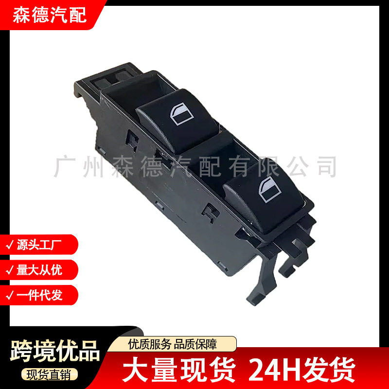 61316902178适用2000-2006宝马3系E46玻璃升降器总开关车窗开关