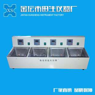 4A數顯恒溫水浴鍋電熱恒溫水浴槽