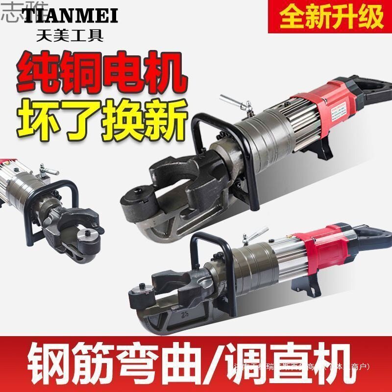 手提便携电动液压钢筋弯箍折弯机