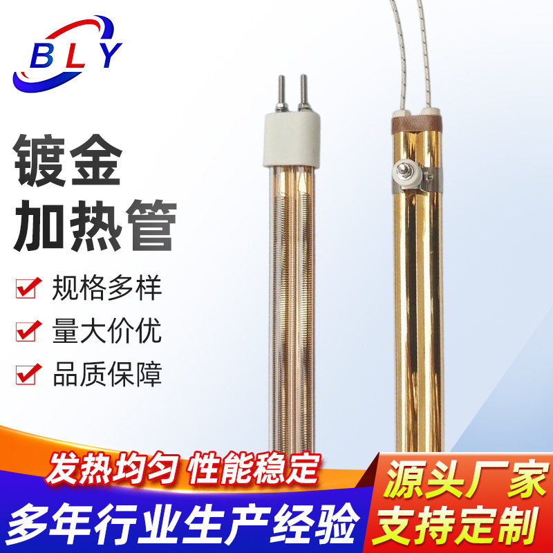 烤箱覆膜机皮革家具设备双孔半镀金加热管钨丝中红外线电热管