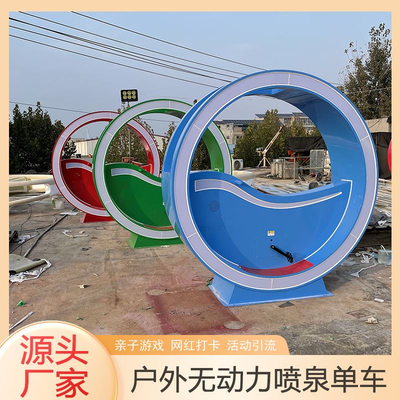 户外动感发电喷泉自行车 网红科技游乐设备景区广场亲子互动娱乐