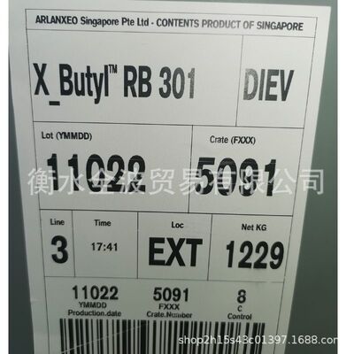 优价供应新加坡301丁基橡胶 IIR301新加坡 加拿大产   现货优价供