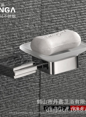 肥皂碟套装304不锈钢方形肥皂架单碟1层磨砂玻璃碟厂家直售X6007