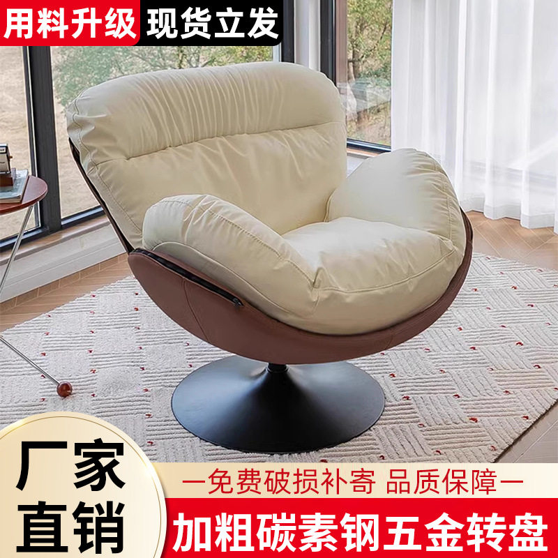 现代简约单人蛋壳椅沙发客厅家用懒人椅复古休闲旋转沙发椅