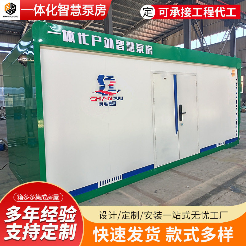 城乡用水一体化智慧泵房自动上水