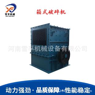 移动箱式碎石机铝矾土铁矿石方箱破工业商用花岗岩方箱式破碎机