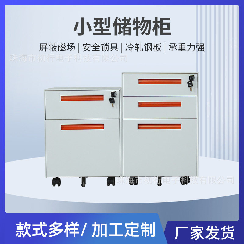办公室桌下钢制活动柜储物柜床头柜可移动防倾倒柜抽屉柜矮柜带锁