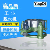 洗水设备 工业脱水机 洗染设备厂 脱水机 服装 牛仔脱水机 卧式
