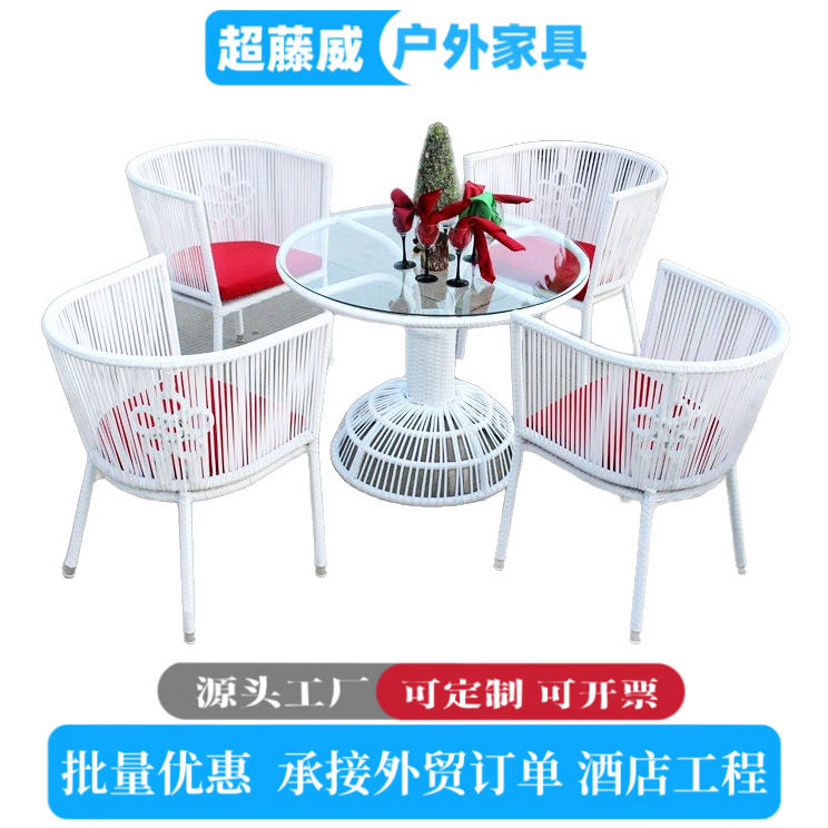厂家直销藤编桌椅酒店餐厅别墅庭院咖啡厅露天藤椅现代藤椅藤桌椅