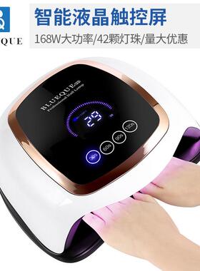 BLUEQUE新款液晶显示触屏美甲灯168W美甲機led光疗灯uv指甲烤灯