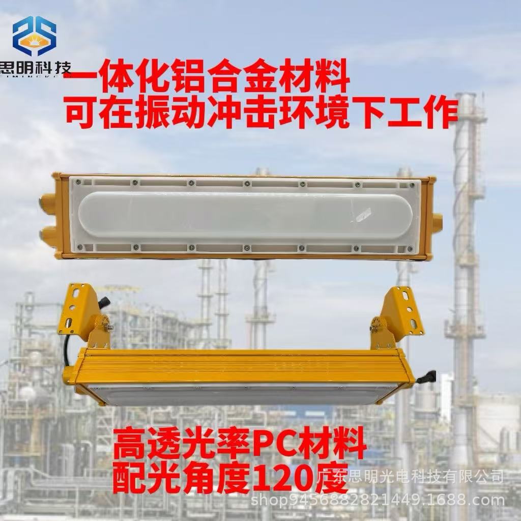 海洋长条隧道防爆LED吸顶灯