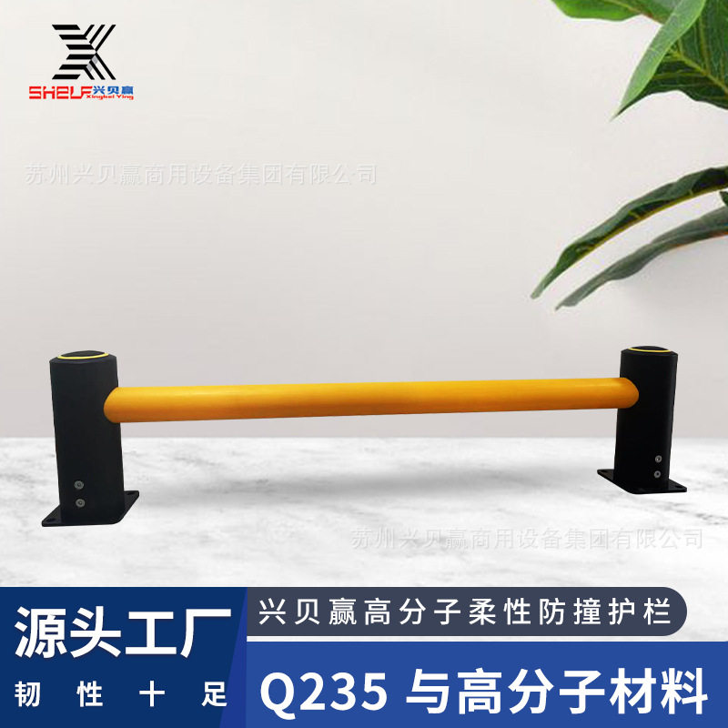 柔性防撞护栏适应于车间仓库仓储货架人车分离停车场临边弹性围栏