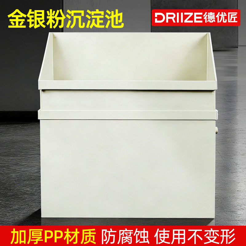 首饰打金清洗池首饰加工水粉分离过滤设备金银粉沉淀收集打金工具