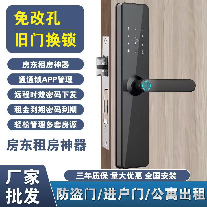 进户门防盗门不锈钢门木门指纹密码一握开智能锁家用公寓出租