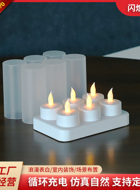 BSCI直供遥控定时6座LED充电蜡烛灯圆柱表白求婚房装饰婚庆发光