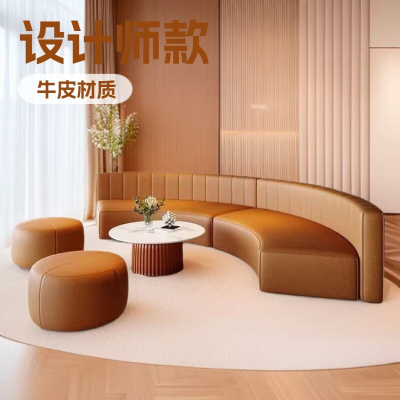圆形设计师牛皮弧形款异形沙发大中小户型酒店大堂接待半圆形扇形