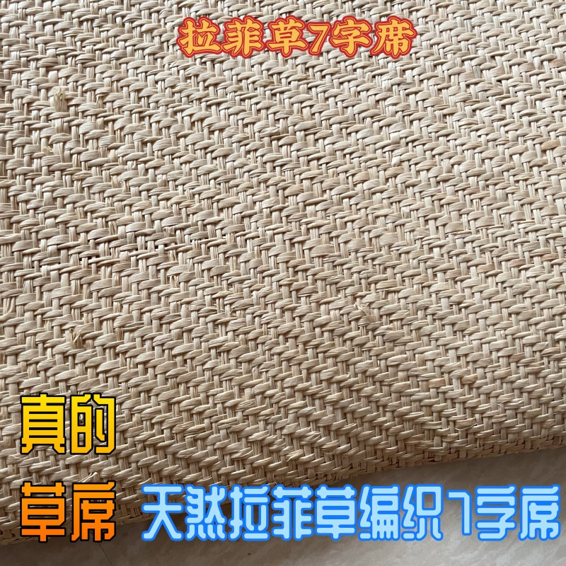 天然藤草编织拉菲草席灯罩毛料