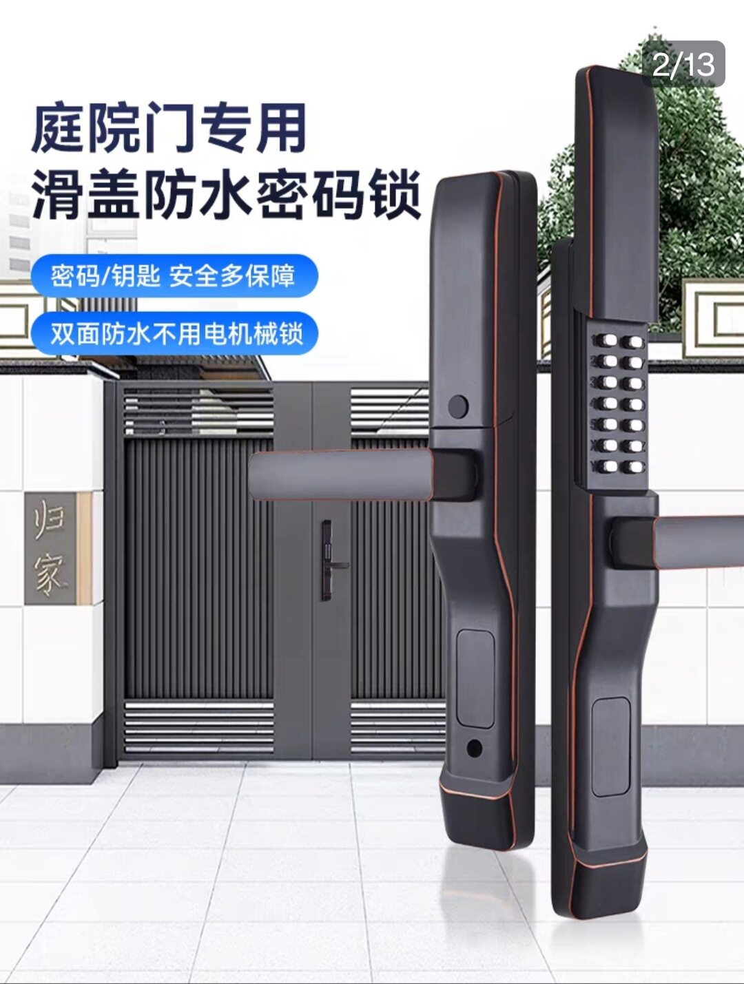 三代免拆双面滑盖机械密码锁户外庭院铝合金别墅铁艺栅栏院子门图片