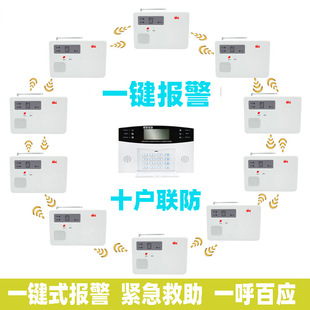 十户联防接力传输远距离报警器一键式紧急呼叫无线联网报警系统