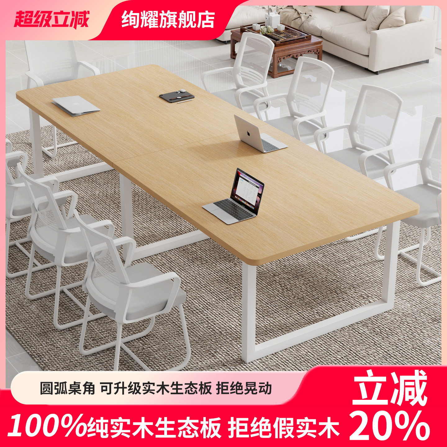 实木会议桌长条桌现代简约长方形培训洽谈桌子会议室办公桌椅组合