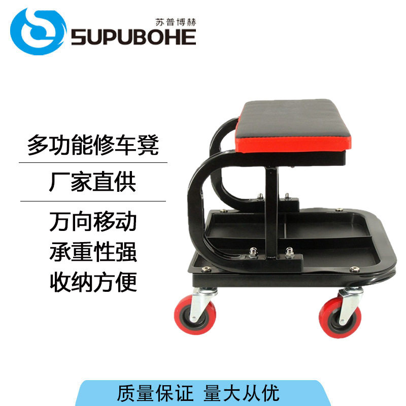多功能C形修车凳万向轮加厚皮革汽修美容洗车凳修车店承重工作凳
