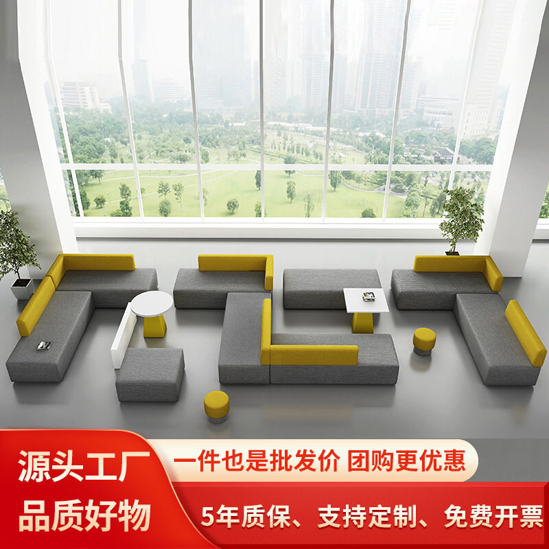 办公创意布艺沙发简易茶几组合办公室休闲接待洽谈培训机构休息区