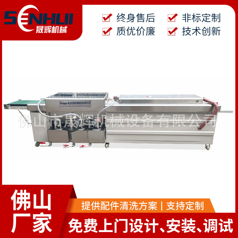 晟辉易拉罐塑料隔层板清洗烘干一体机全自动清洗烘干设备现货批发