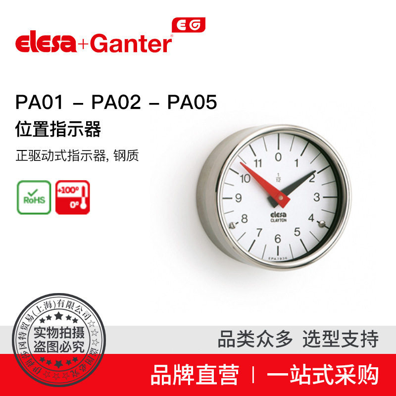 Elesa Ganter伊莉莎冈特 PA01 -PA02 - PA05位置指示器