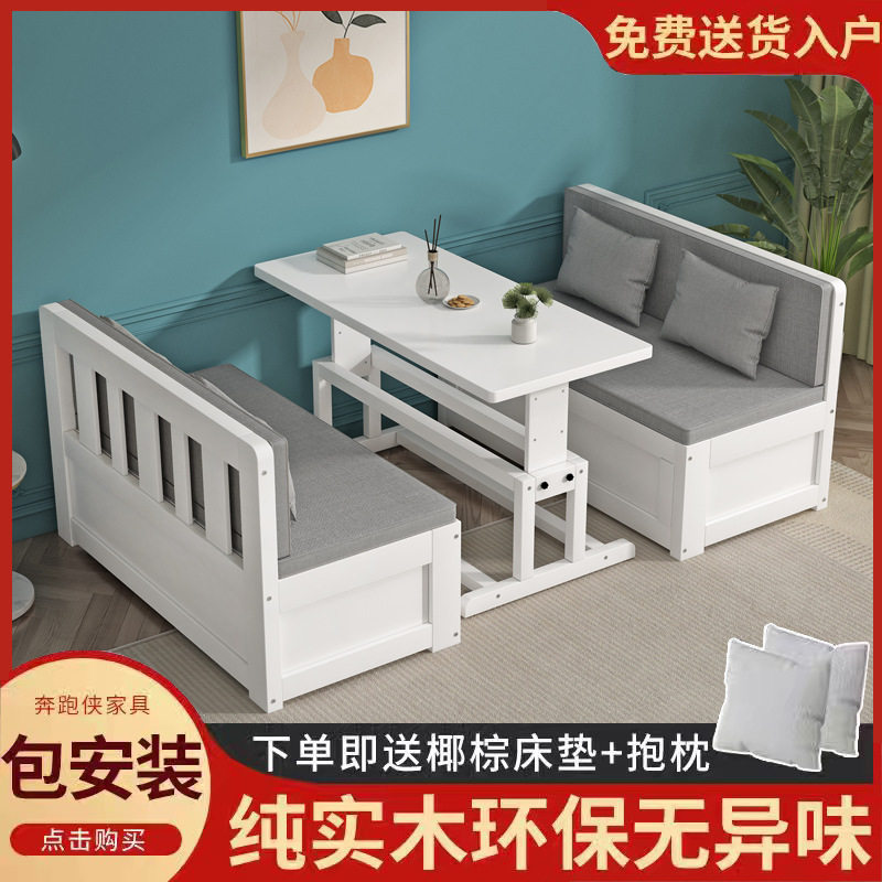 实木升降书桌两用沙发床小户型