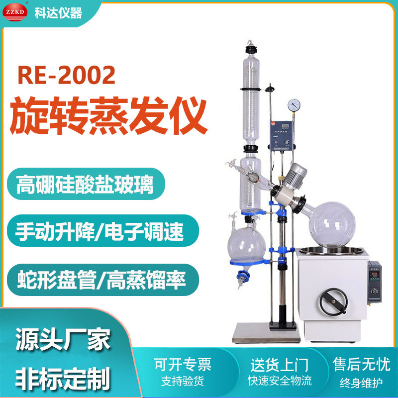 厂家直销实验室旋转蒸发器20L减压蒸发仪蒸馏提取设备旋蒸