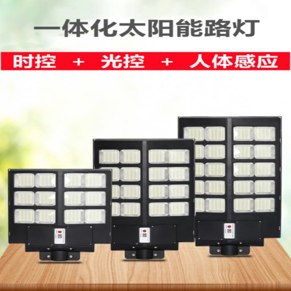 太阳能一体化人体感应户外路灯