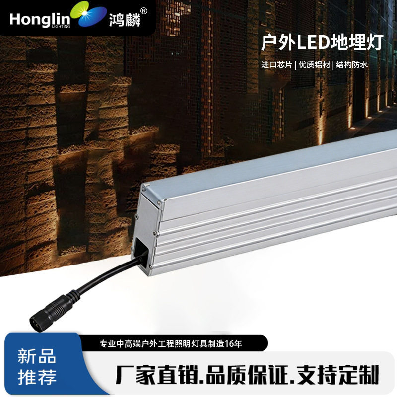 LED12W氛围灯灯条嵌入式地埋灯街道广场公园公共场所的地面点缀