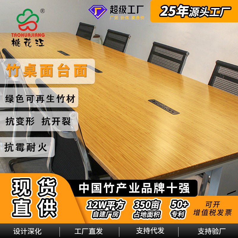 实心竹加厚电脑桌吧台桌子台面板承重强餐桌会议桌板茶台茶桌