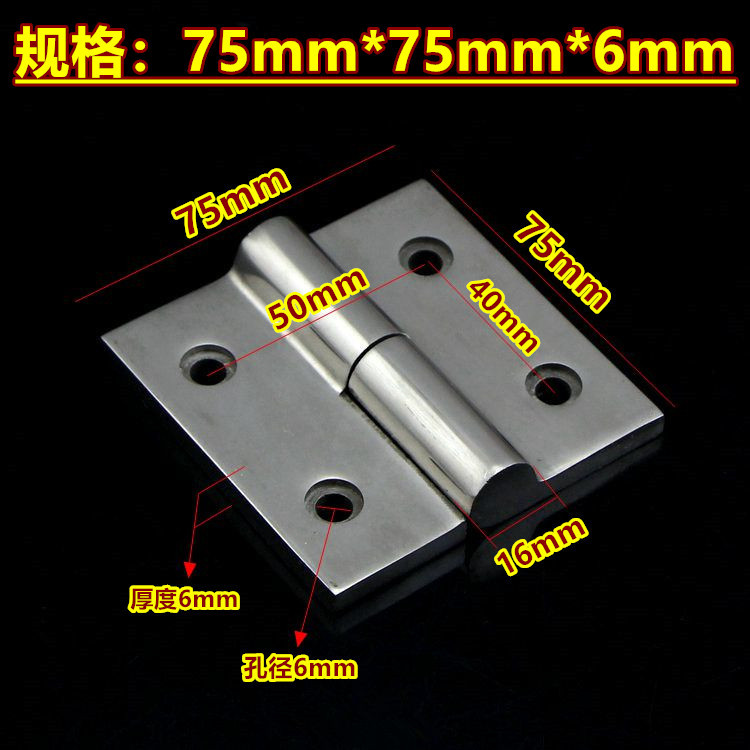 重型304不锈钢脱卸合页 重型机械设备铰链 可拆卸工业合页75*75mm