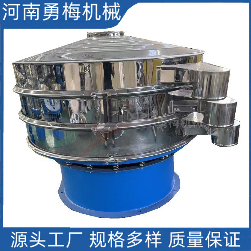 新乡不锈钢V型卡箍制药粉碎过筛机浆液振动筛不锈钢三元旋振筛