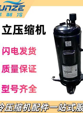 空调制冷涡旋式压缩机 HB36PHD-A1S2 低温制冷变频压缩机