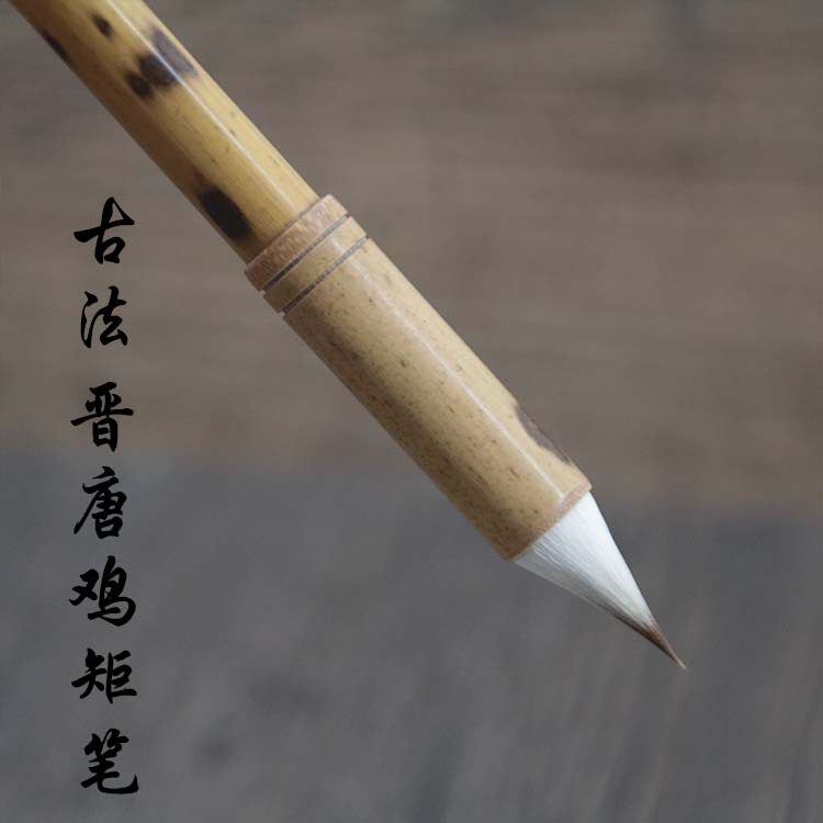 批发古法唐笔缠纸狼毫鸡距笔蒜头小楷毛笔湘妃竹文房书法晋唐毛笔