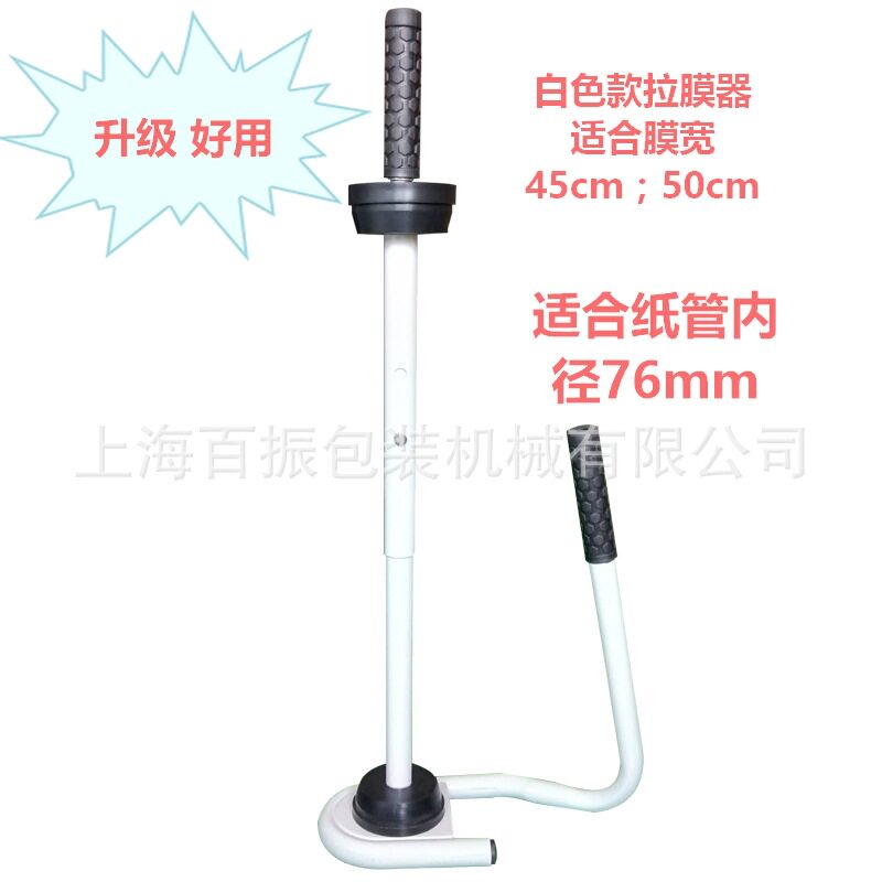 缠绕机不锈钢手动拉膜器包邮 缠绕膜拉膜器手动拉伸缠绕机拉膜器