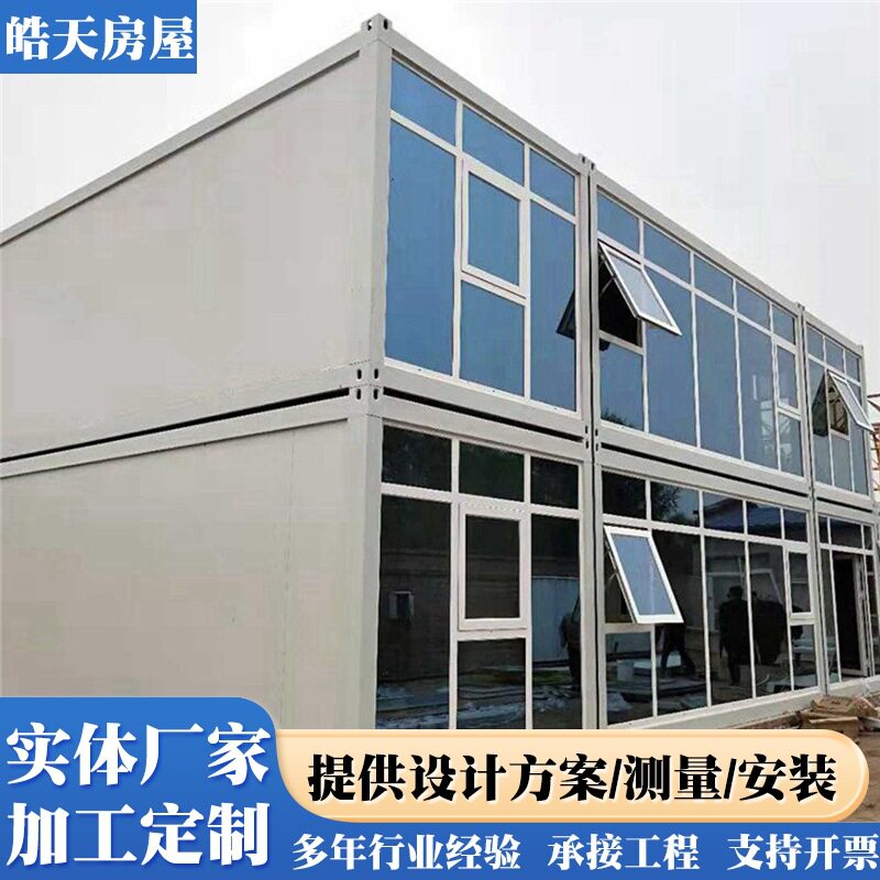工地彩钢集装箱活动房可拆装