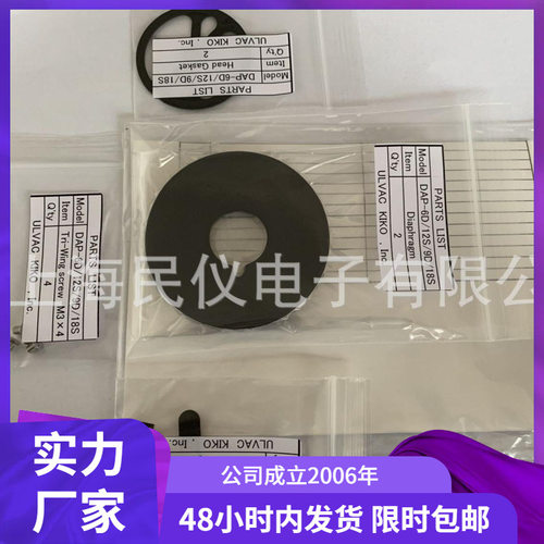 现货供应日本爱发科ULVAC DAP-12S维修包 膜片干式真空泵膜片