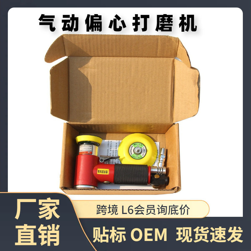 2 3 4寸气动偏心打磨机砂光机三角方形汽车美容清洗打蜡封釉工具