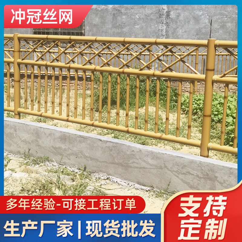 新农村仿竹护栏公园草坪竹纹栏杆 园林景观栅栏农村建设庭院护栏