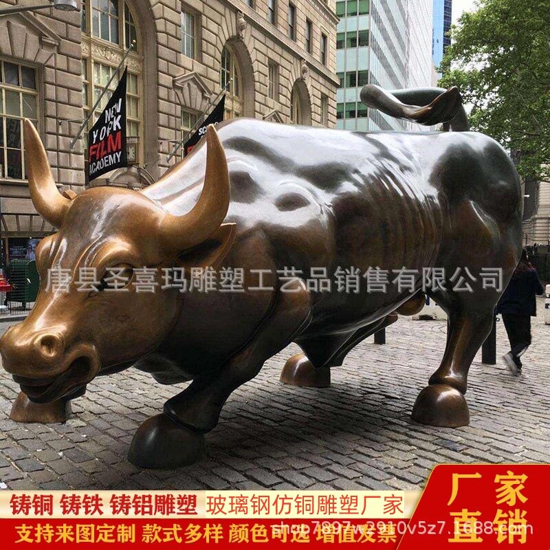 大型纯铜华尔街铜牛雕塑摆件