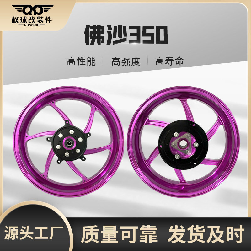 佛沙Vespa150春天冲刺12寸改装轮毂比亚乔新款摩托车轮毂前轮后轮