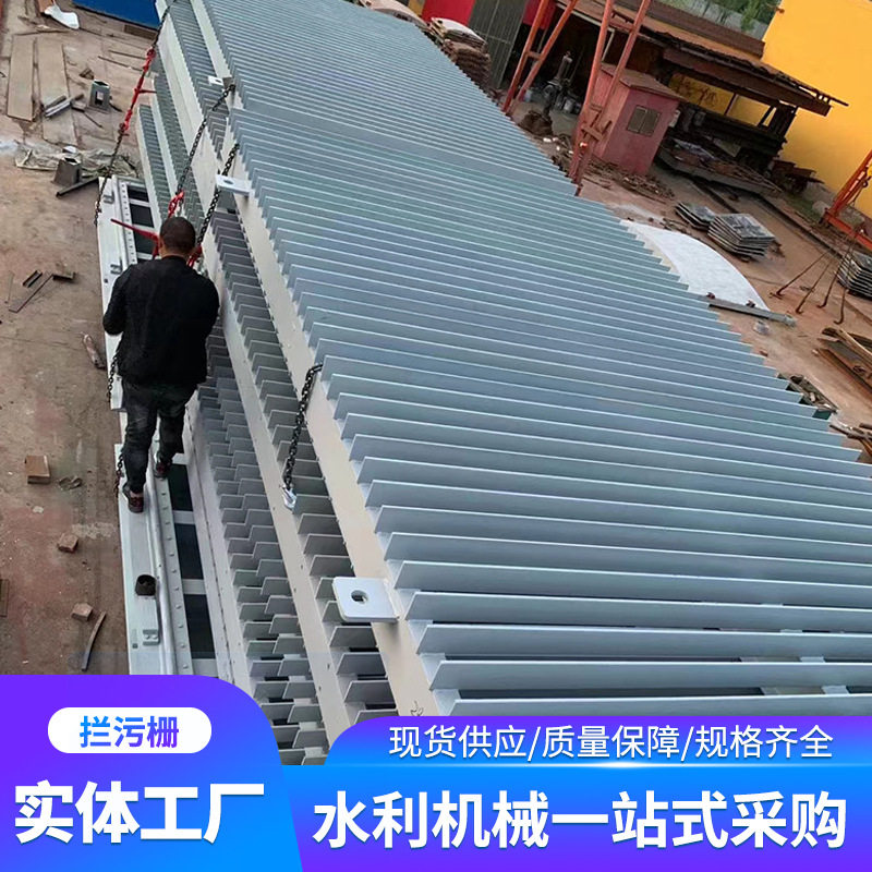 格栅拦污栅全自动电动排渣清污机不锈钢防腐蚀污水处理平面拦污栅