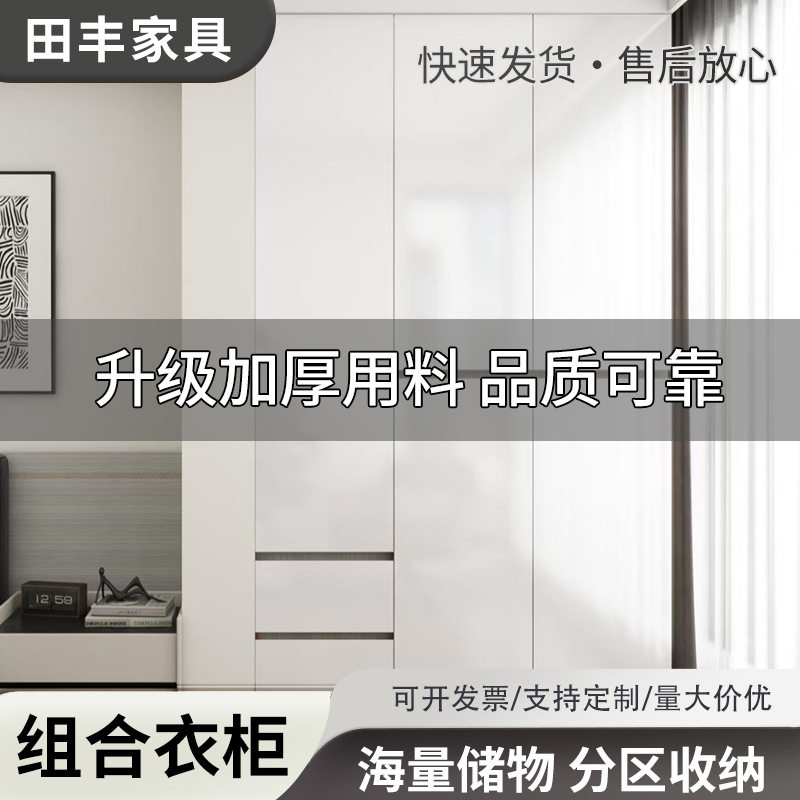 衣柜卧室家具分段式主卧室全屋储物柜北欧风收纳柜子实木家用