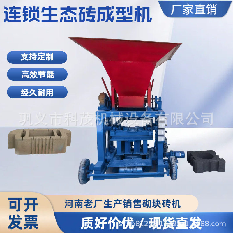 渗水强路面砖多尺寸堤坝生态护坡砖成型机混凝土挡土墙砌块砖机