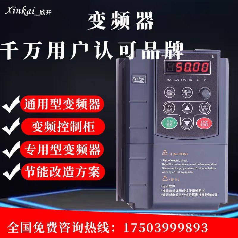 单相三相变频器1.5-2.2-4-5.5-7.5kw220转三相380v调速器变压电机