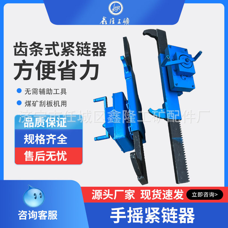 40T手摇刮板机链条拉紧器